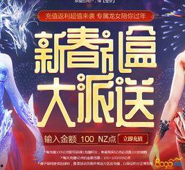 逆战最新爆料新年活动,揭秘新年活动精彩亮点