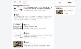 微头条赏析,洞察时代脉搏，捕捉社会热点