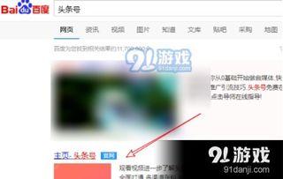 今日头条打怪技巧在哪
