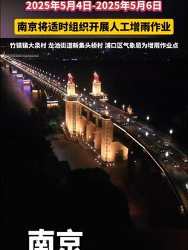 南京头条之星景点,探寻古都南京的璀璨明珠