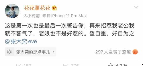 微博总裁夫人吃瓜,揭秘娱乐圈幕后真相