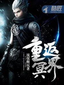 《冥界》在线观看,穿越生死界限的惊悚之旅