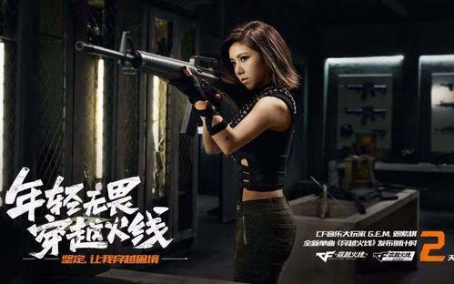 玩穿越火线的明星,电竞战场上的星光熠熠