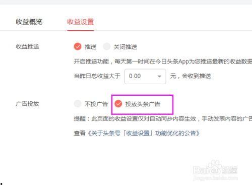 头条投放自己的广告收益,如何通过精准投放实现盈利最大化