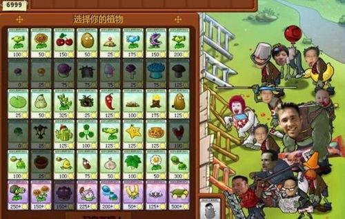 植物大战鬼畜明星安卓,安卓版趣味横生的冒险之旅