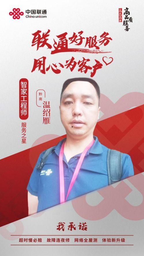 明星温绍,璀璨娱乐圈的闪耀星辰