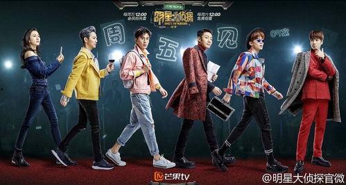 明星大侦探三嘉宾,三嘉宾巅峰对决，智慧与幽默的火花碰撞