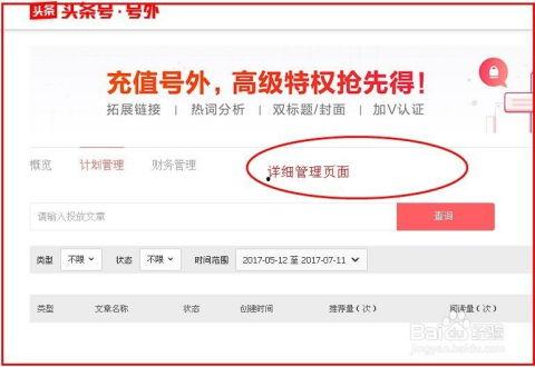 今日头条还有哪些功能,资讯聚合平台的多功能概览