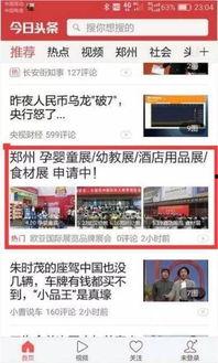 今日头条店铺变现方法,轻松实现流量变现的五大秘籍