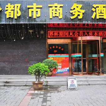 郑州北郊酒店头条号,揭秘北郊酒店新风尚，尽享舒适之旅