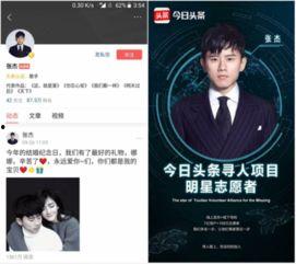 今日头条明星入驻,精彩内容即将上线！”