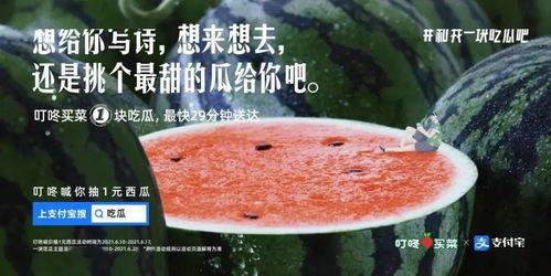 夏日高温文案吃瓜