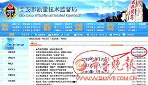 泰安最新爆料更新