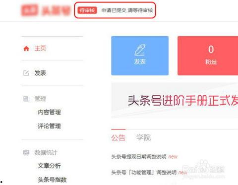 为什么头条号要实名认证,头条号构建安全、诚信内容生态的坚实基石
