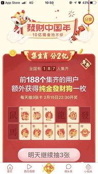 怎么获取头条抽奖,开启幸运之旅！