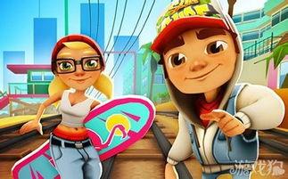 地铁跑酷官服最新爆料图