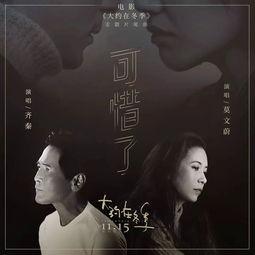 头条音乐大约在冬季,唤起冬日里的回忆与感动