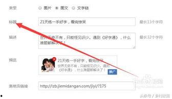 头条写文章怎么加标题,如何为头条文章打造吸引眼球的标题与副标题