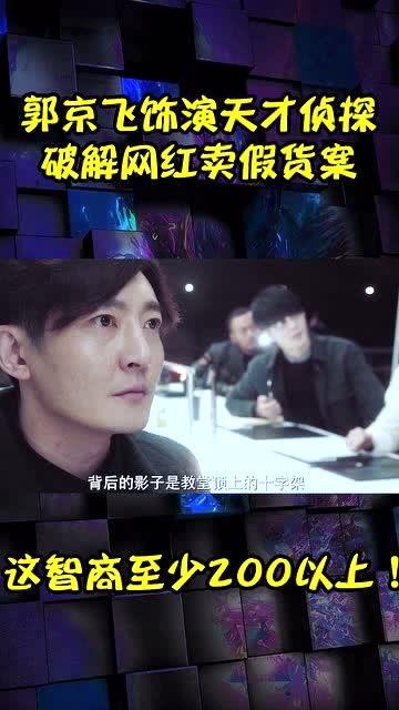 网红打侦探,揭秘网络迷雾背后的真相