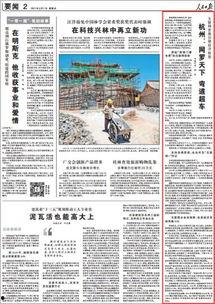 中国杭州头条网站,聚焦城市脉搏，解码杭州发展新篇章