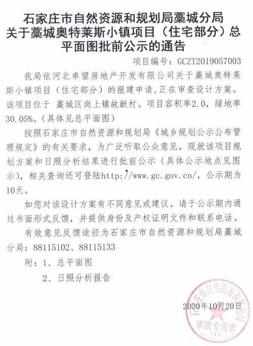 藁城最新爆料,揭秘城市变迁与发展新动向