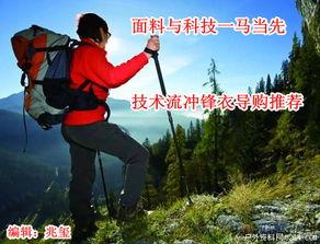 兴安马登山今日头条,今日头条聚焦极限运动风采