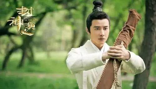 封神演义明星表