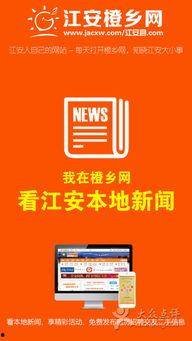 12.7江安新闻头条,江安突发！12.7新闻头条聚焦重大事件