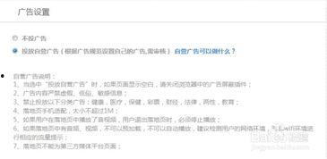 头条首页广告在哪看收益,如何轻松查看与提升收益