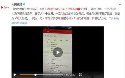 盘锦网友爆料新闻事件视频,惊现新闻事件视频，真相令人震惊！