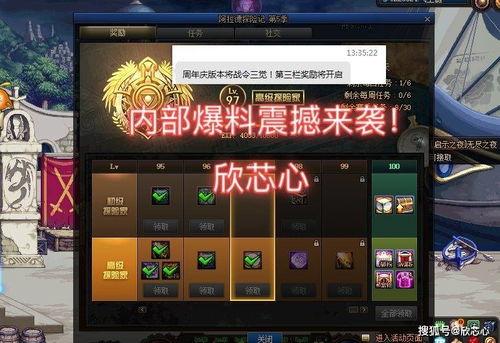 dnf战令最新版本爆料