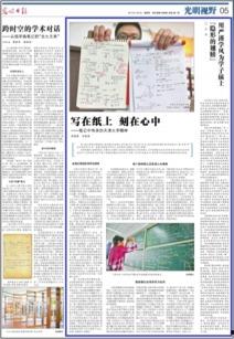 天津中关新闻头条,聚焦科技创新，引领区域发展新篇章