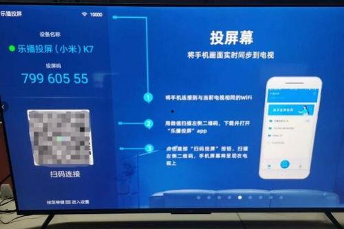 头条如何扫码投屏电视,头条扫码投屏电视操作指南