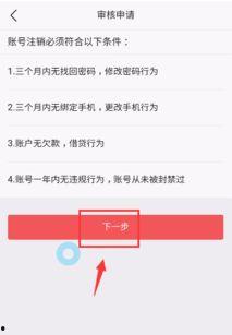 头条视频原创账号注销,揭秘注销流程及注意事项