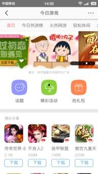 怎么用头条视频下载游戏